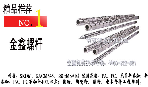 螺杆减少磨损的方法